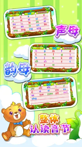 Game screenshot 儿童游戏学拼音 apk