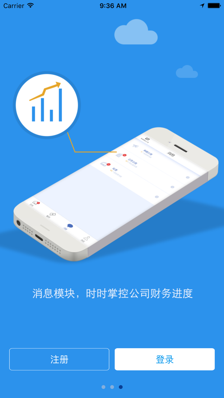 小账房 screenshot 4