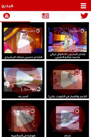 حصري screenshot 3