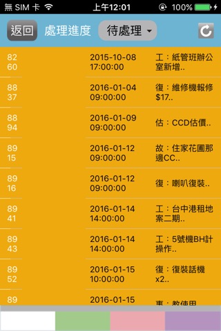 新未來CCA screenshot 3