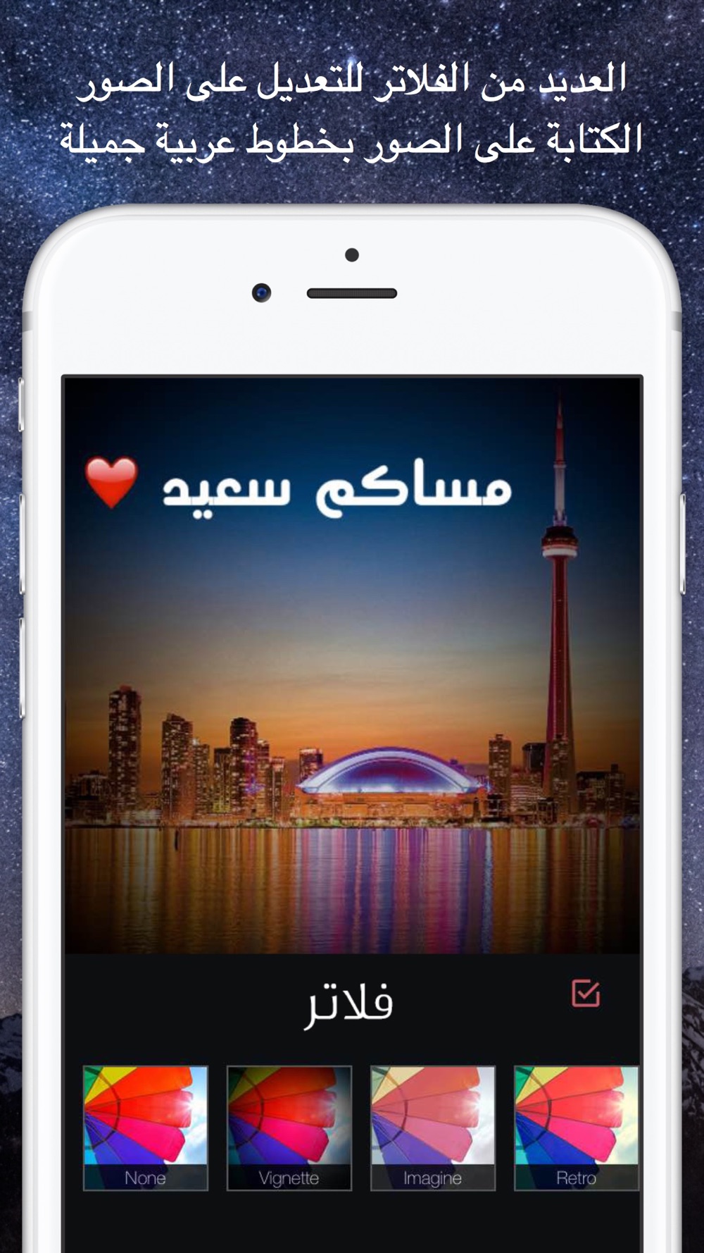 المصمم المحترف التعديل على الصور فلاتر و الكتابة على الصور بخطوط عربية Free Download App For Iphone Steprimo Com