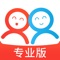 时下最流行的约会交友平台,现已推出专业版,提供更优质的单身男女,更快捷的约爱模式。