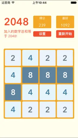 Game screenshot 2048 Number Puzzle game - 至尊2048中文版,机关重重数字游戏! - mod apk