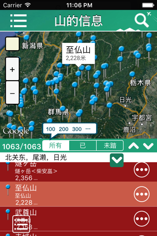 Japan Mt.1000 screenshot 3