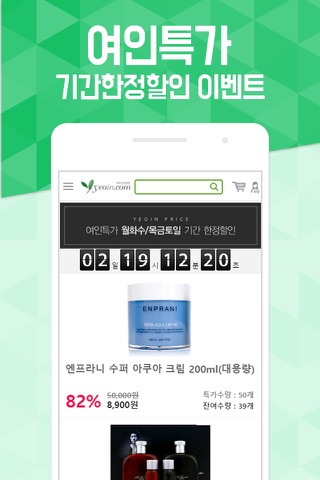 여인닷컴 screenshot 2