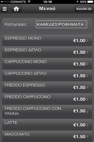Espresso Bar screenshot 3