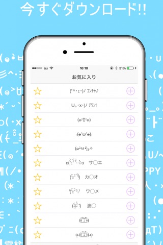 かわいい顔文字辞書でキーボードから使えるかおもじ登録！ screenshot 4