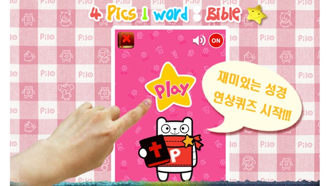 4Pics1Word Bible(圖5)-速報App