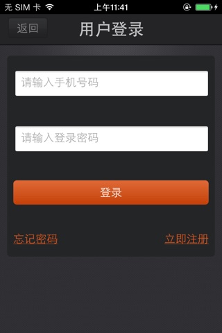 全民e车 screenshot 4