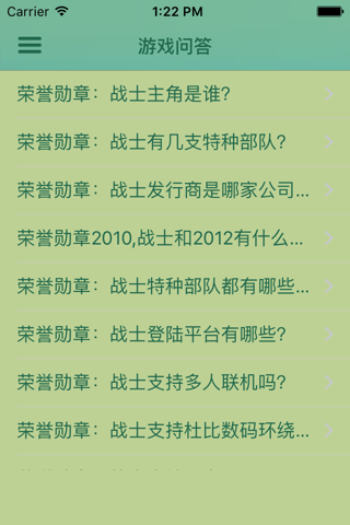 攻略秘籍For荣誉勋章：战士 screenshot 4