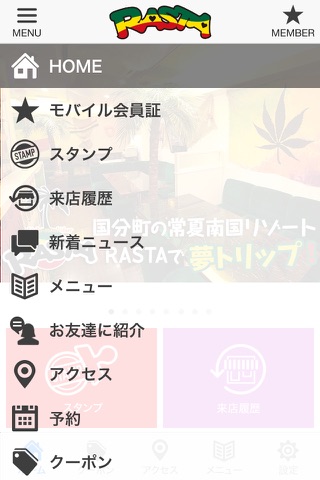 RASTAアプリ screenshot 2