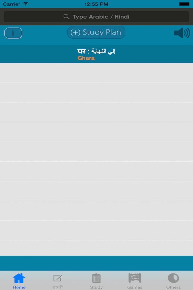 Hindi Arabic Dictionary screenshot 4