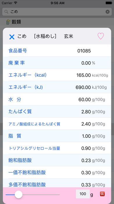 七訂食品標準成分表のおすすめ画像2