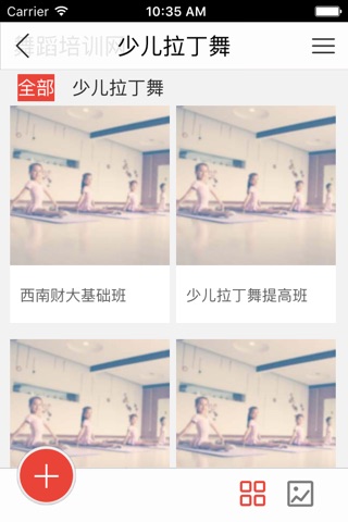 舞蹈培训网客户端 screenshot 4