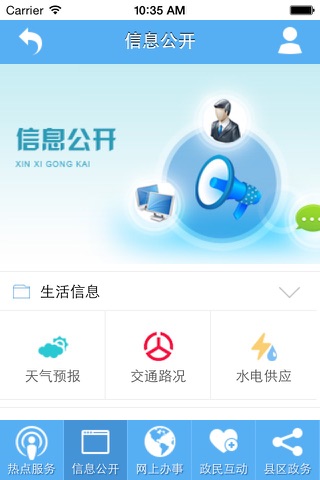 邯郸市民网 screenshot 4
