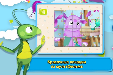 Лунтик: Игра для малышей screenshot 4