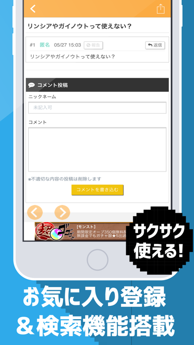 攻略マルチ掲示板アプリ For パズドラ パズル ドラゴンズ By Masaaki Kondo Ios 日本 Searchman アプリマーケットデータ