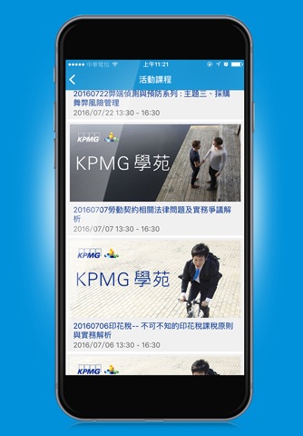 KPMG Taiwan screenshot 2