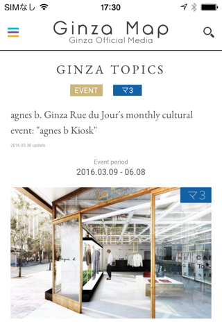 Ginza Map - Ginza Official Media screenshot 3
