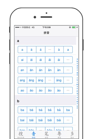 新华字典专业版-轻松快速查字典 screenshot 4