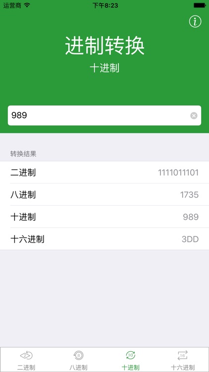 进制转换 - 二进制,八进制,十进制,十六进制