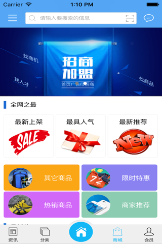 安徽工程招标 screenshot 3