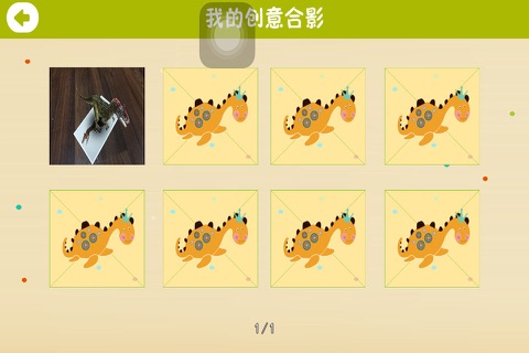 远古巨兽3 screenshot 4