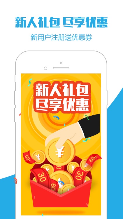 卓易彩票-足彩竞彩彩票必备助手 screenshot-3