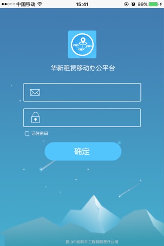华新租赁移动办公 screenshot 4