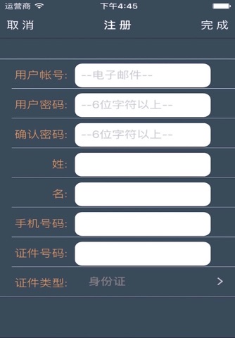 上海商务国旅票务 screenshot 2