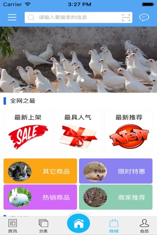 湖南养殖平台 screenshot 2
