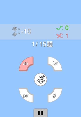 50音巩固练习 screenshot 3