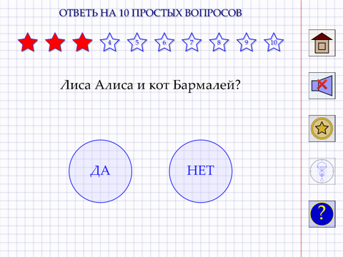 Скриншот из Скоро в школу-проверка знаний, дошкольное обучение