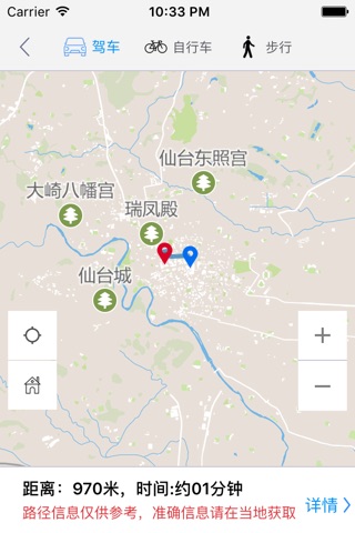 仙台中文离线地图-日本离线旅游地图支持步行自行车模式 screenshot 4