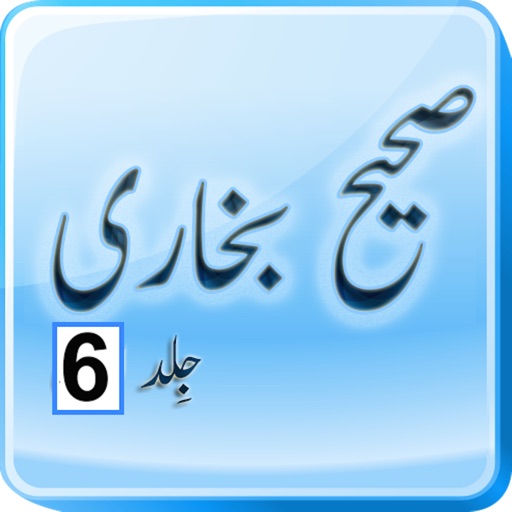 Sahih Bukhari (volume 6) icon
