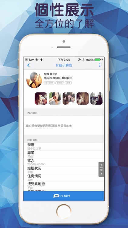 快約會—一分鐘約到單身帥哥美女 戀愛約會同城遇見交友聊天 screenshot-4