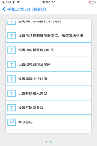 GSM GPRS 3G Gate Opener screenshot 4