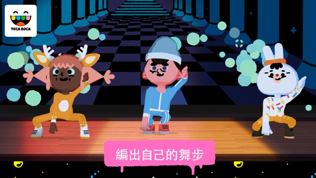 淘卡寶卡：舞蹈 (Toca Dance)(圖1)-速報App