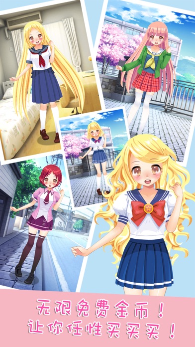 月光美少女—青春校园恋爱物语,女生换装养成休闲小游戏 1.0 IOS GAME GIẢI TRÍ 月光美少女—青春校园恋爱物语,女生换装养成休闲小游戏 1.0 IOS