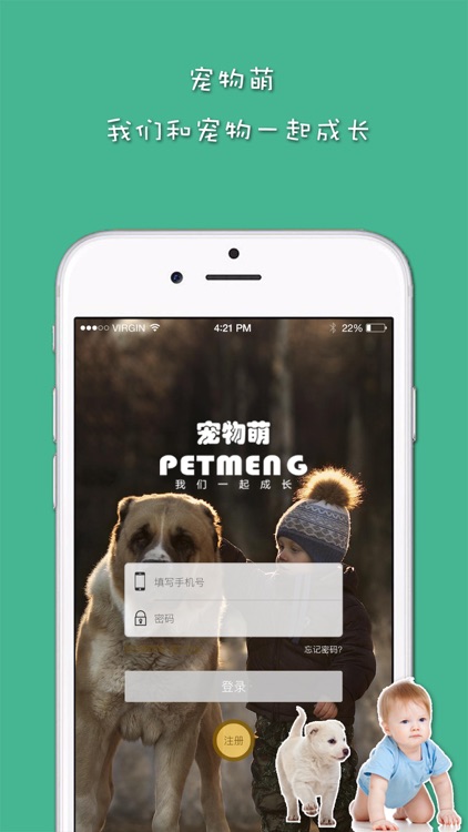 宠物萌-petmeng