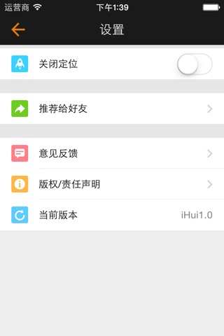 iHui天气 screenshot 4