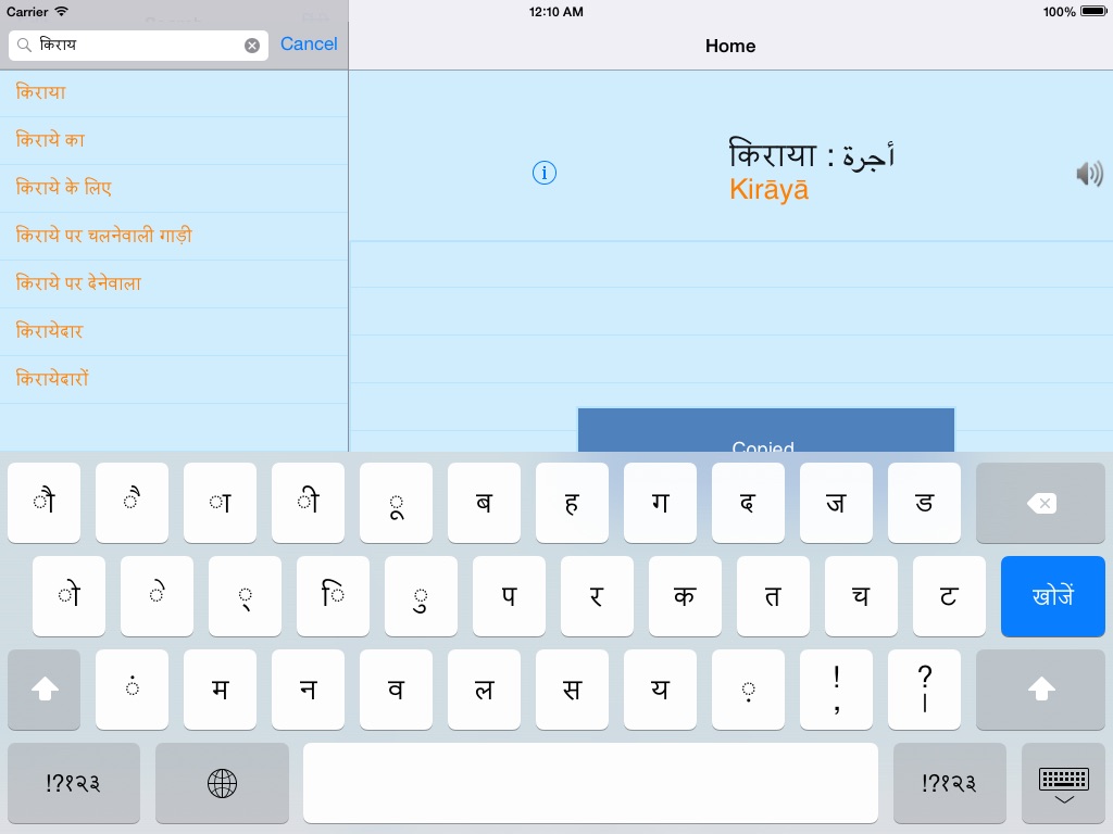 Hindi Arabic Dictionary at App Store downloads and cost estimates and ...