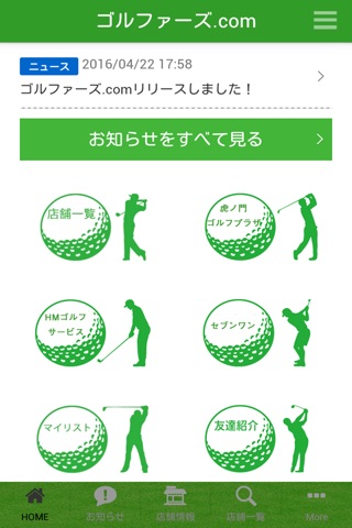 ゴルファーズ.com screenshot 3
