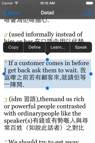 Скриншот из Yuet - Cantonese and Hong Kong Slang