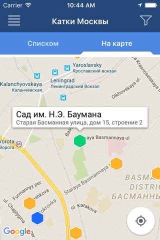 Катки Москвы screenshot 4