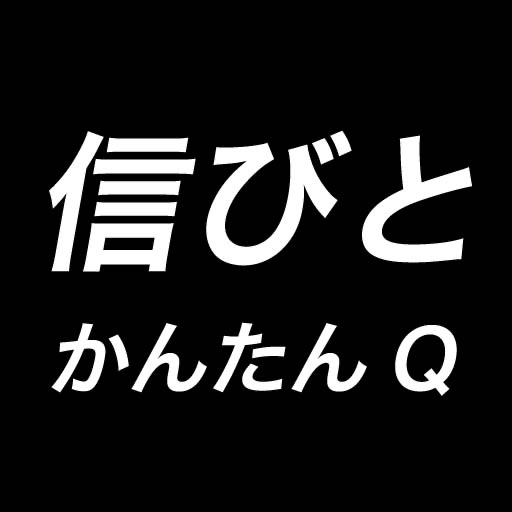 Shinbito - EasyQ Icon