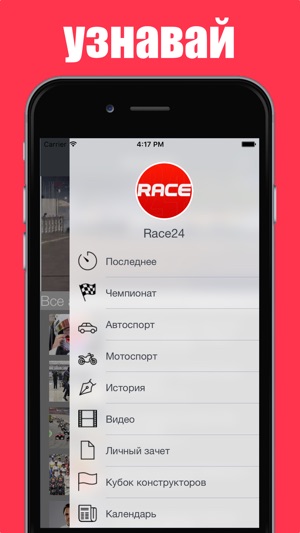 RACE24(圖2)-速報App