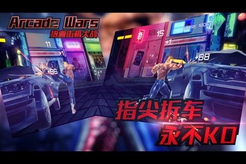 街霸格斗之王99 - 横版动作格斗街机游戏 screenshot 4