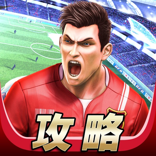 Bfb攻略ガイド By Cybird Co Ltd