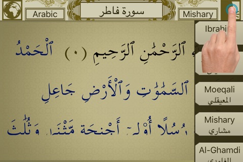 Surah No. 35 Fatir screenshot 4